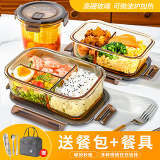 🚚桃園出貨 分隔便當盒 便當盒 保溫便當盒 玻璃飯盒 微波爐專用加熱飯盒 上班族 透明保鮮盒 分隔大容量餐碗 帶蓋