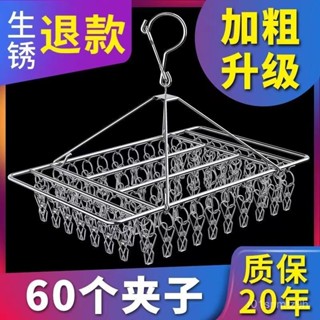 臺灣暢銷 加粗不銹鋼晾衣架多夾子曬襪子涼晾衣服掛鈎神器兒童多功能防風夾多衣曬曬衣夾折疊曬衣架抗風襪子曬衣架加厚 PJ