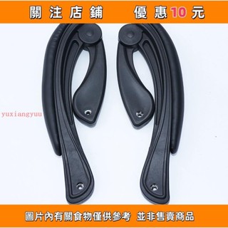 熱賣 轉椅電競椅椅把手支架尼龍可躺活動聯動扶手辦公椅配件大全#yuxiangyuu