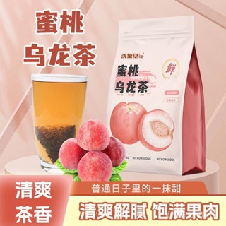 花果茶🙆‍♀️夏天飲品【纍計熱銷2081.9萬+件】蜜桃烏龍茶白桃烏龍凍幹獨立三角包裝組閤養生花茶水果茶衝泡冷泡 APC