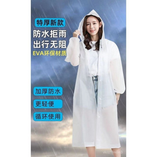 現貨 當天發貨 隔日到貨一次性雨衣便攜式加厚長款男女款防暴雨全身透明5664單人兒童雨披大人0303