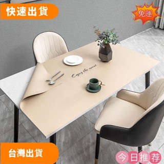 【店長推薦優選】【可客製化】餐巾 皮革桌墊 北歐風 防水防油防燙茶幾墊 免洗餐桌墊 長方桌pvc電視櫃墊 小清新桌布