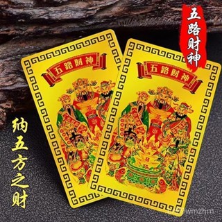🙏鎮瀾宮過爐🔥開光加持🔥2025新年五路財神金卡隨身手機殼臥室金屬卡片禮品吉祥物掛件