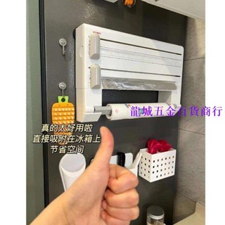 🌷 廚房家用 保鮮膜切割器 抹布 收納架 壁掛 廚房 多功能收納盒