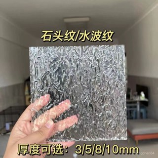 桃園出貨🐀򶺚剋力石頭紋闆裝飾隔斷屏風長虹條紋有機玻璃盒子平麵透明闆闆材