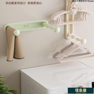 💚優品熱賣⭐多功能可伸縮衣架收納器壁掛式衣架收納神器陽臺置物架免打孔墻上收納架