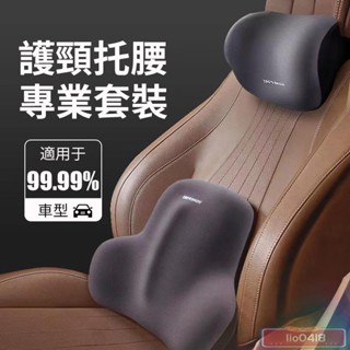 💯免運💯汽車頭枕 汽車靠墊 車用枕頭 靠枕 腰靠 頭枕 頸枕 頸椎護頸 車用頸枕 護頸枕 車用靠枕汽車靠枕
