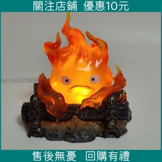 推🔥🔥神隱 心臟的火苗 霍爾的移動城堡 卡西法 呼吸燈可髮光 手辦鵰像模型擺件