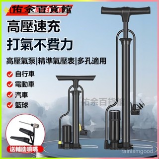 可開發票 新款高壓打氣筒家用電動車自行車汽車摩託車籃球充氣泵通用 打氣桶 直立式打氣筒 高壓打氣筒 打氣筒