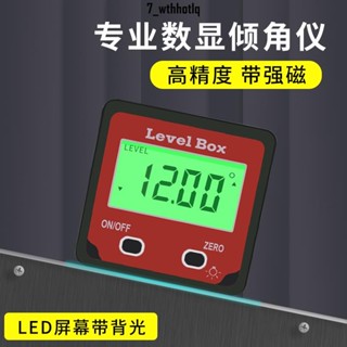 上新*數顯傾角盒傾角儀電子角度儀高精度數顯水平儀帶磁性數字量角器可開票