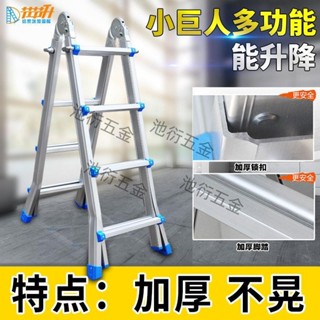 衍池熱銷# 節節升工程梯人字梯伸縮梯加厚鋁合金折疊梯多功能安裝小巨人梯子