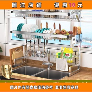 熱賣 陸陸的小鋪瀝水碗架 碗碟收納架 廚房瀝水架 廚房收納 不銹鋼 水槽 瀝水架 廚房置物架 碗盤#yuxiangyuu