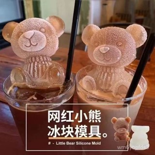 💯桃園出貨✔️ 小熊冰塊模具矽膠冰格食品級網紅凍冰塊模具熊冰凍咖啡奶茶冰袋模