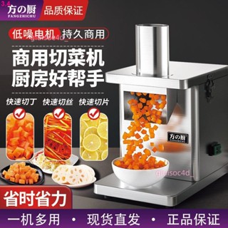 【6839人收藏】全自動多功能切菜機切片機電動土豆水果商用顆粒蘿卜家用切丁機