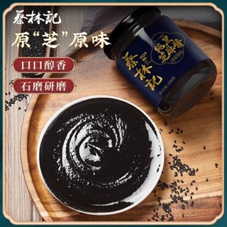 蔡林記醇正芝麻醬蘸料商用醇香黑芝麻醬老字號