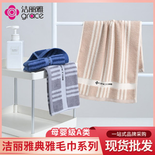 💎居家必備💎正品潔麗雅毛巾純棉居家毛巾 毛巾 浴巾 毛巾套裝 按摩毛巾 美甲美髮專用毛巾 洗頭毛巾 舒適 禮品