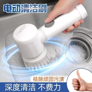 清潔刷 洗碗洗鞋傢用多功能刷鍋神器多功能電動刷 洗碗神器 三合一 USB充電 電動刷洗 清潔拋光打蠟