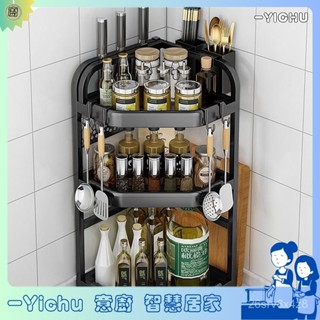 YIChu-廚房置物架放調料免打孔檯面轉角刀筷調味罐架子多功能三角收納架 0LZJ