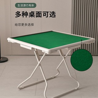 麻將桌 可折疊 手搓多功能小型 棋牌家用 簡易方桌 扇形收納 宿舍兩用