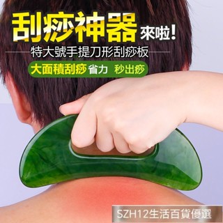 按摩刮痧板 刮痧板 刮痧片 刮痧棒 撥筋背部穴道 按摩器 刮痧器 肩頸刮痧器 刮痧按摩 身體按摩