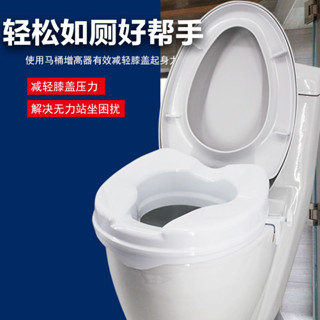 馬桶增高器 馬桶加高器 家用馬桶墊 馬桶增高器加高墊老人孕婦坐便器術後起身扶手老年人殘疾人加高墊