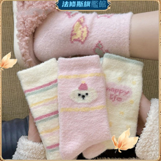 【限時特惠】毛絨襪子 女秋冬珊瑚絨 月子襪 加厚保暖襪 可愛粉色長襪 居家地闆睡眠襪 襪子 加厚襪子 長筒襪子