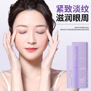 臺灣小紫棒眼霜 眼部護理精華 滋潤保濕 提拉緊致 精華霜 眼精華