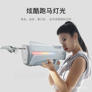 🌸桃園出貨🌸 爆款米家脈衝跑馬燈電動水槍玩具噴水強力射程遠呲水槍高顔值
