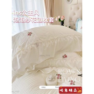 【順意精品】【91%好評率】ins公主風泡泡紗水洗棉枕套一對裝48x74宿舍單人枕頭套家用枕芯套枕頭套 枕套 枕芯保護套