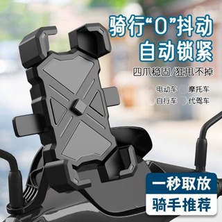 新店低價🔥自行車手機支架騎行電瓶車外賣支架電動車防震加厚騎行手機架