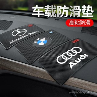 車用置物墊 車內手機擺件墊車用墊子中控儀錶臺耐高溫墊汽車防滑墊 汽車百貨 Z1O8