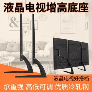液晶電視機底座腳架座架萬能支架通用三星夏普索尼LG東芝39-75 電視立型支架*/25*-3E水啦