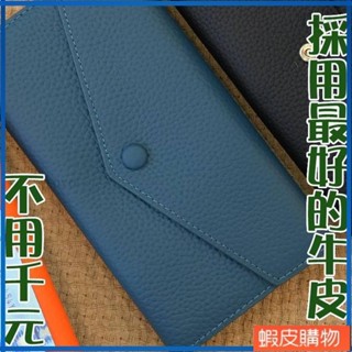 Yoyo丶錢包 錢包女 男生錢包 牛皮 真皮長夾 女生錢包 長夾 信封包 長夾女生 信封長夾 男長夾 皮包 大容量 零錢