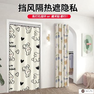 🔥熱銷🔥免打孔伸縮桿遮光門簾魔術貼隔斷窗簾廚房廁所遮擋布空調擋風簾欣門簾布窗簾布