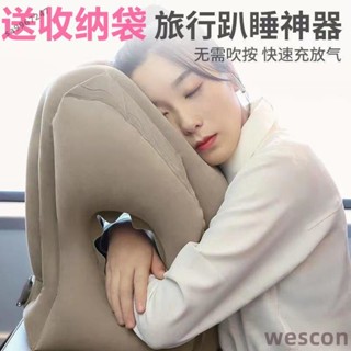 【WESCON萬視】【5590便攜旅行趴睡枕坐車睡覺神器辦公室學生午休長途飛機抱枕充氣枕頭頭 人體工學午睡枕