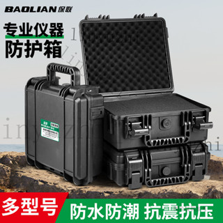 手提塑膠工具箱 安全防護箱 器材箱 儀器收納箱 攝影箱 防水工具箱儀器專業裝置安全防護箱塑膠多功能防潮震手提收納盒