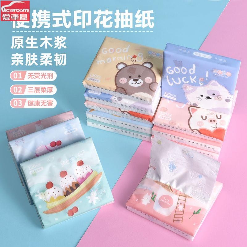 SUNDE卡通印花抽紙巾 便攜小包 抽取式衛生紙 可愛圖案面巾紙 餐巾紙 車載紙巾