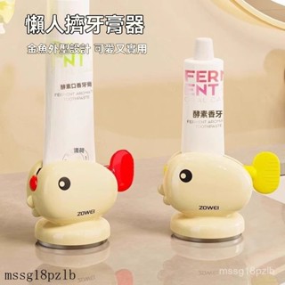 牙刷架 擠牙膏器 自動擠牙膏器 簡約牙刷收納架 牙刷置物架 浴室置物架 牙膏擠壓器擠牙膏神器吸盤牙膏置物架新款全自動壁掛