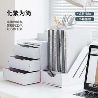 熱銷⭐爆款【90%好評率】文夾收納盒辦公桌書架辦公室書立多層文置物架桌麵收納整理盒 HTML