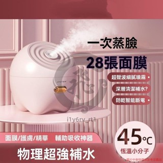 蒸臉儀 熱噴納米 補水保濕 噴霧器 蒸汽機蒸臉器 加濕深度 清潔毛孔fzwkz71e9y
