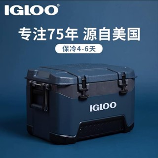 熱銷新款 美國進口IGLOO易酷樂保溫箱 冰塊冷藏箱 戶外露營保溫箱 海釣保溫箱 小型釣箱 保溫箱 冷藏箱