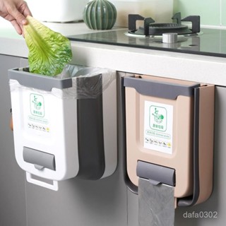 【居家生活用品】廚房垃圾桶折疊壁掛式家用櫥櫃門專用懸掛式廚餘垃圾筒衛生間紙簍