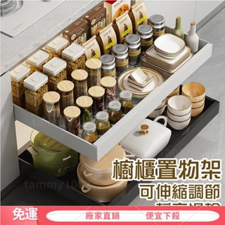 【新店免運】免安裝打孔可伸縮廚房多功能抽屜式收納置物架 廚房收納籃 櫥櫃抽屜式櫥櫃拉籃抽拉式廚房置物架