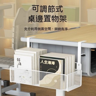 臺東出貨♕桌下置物架收納神器桌邊掛籃辦公室抽屜好物辦公桌掛籃桌下置物架收納掛籃辦公室收納置物籃桌下置物架桌邊掛籃收納