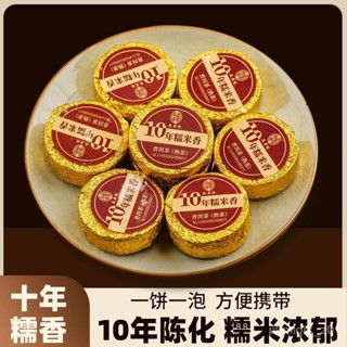 【明明甄選】五虎正品十年糯香小沱茶十年陳華糯米香普洱茶熟茶小茶餅圓餅散餅