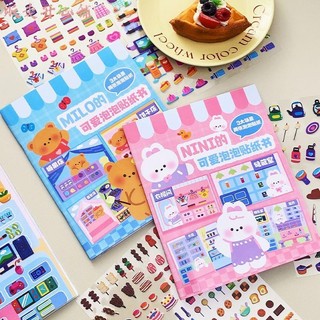 【販賣開心鋪】NINI+MILO系列泡泡貼紙書 3D立體貼紙本 小圓臉系列可愛貼紙書 手帳裝飾圖案 兒童益智貼紙 手賬D