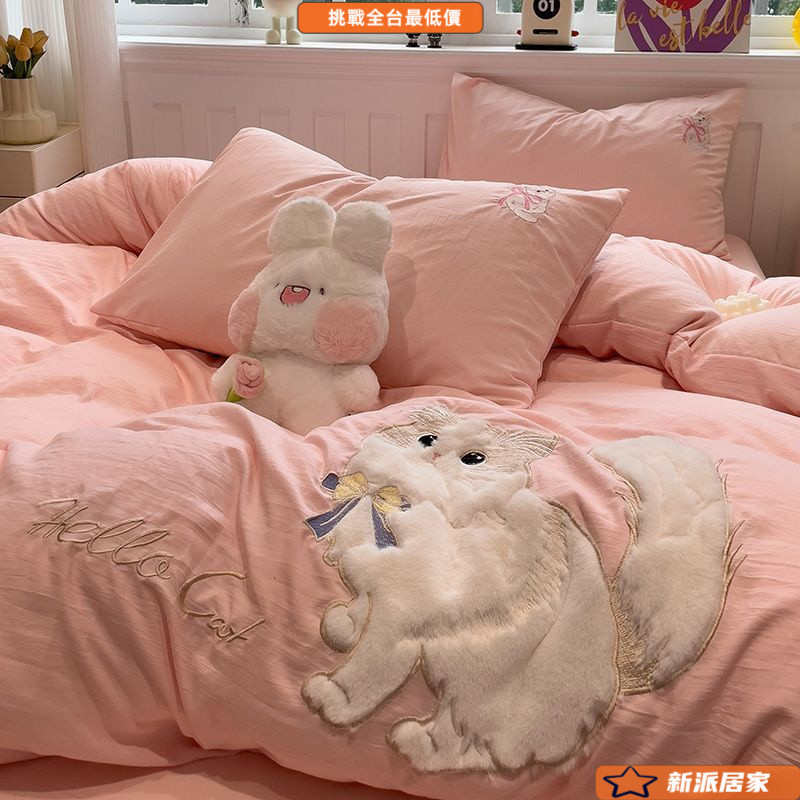 床包組 床單 雙人/雙人加大床包組 雙人 床包 兩用被套組 床包四件套 ins可愛貓咪刺繡水洗棉家居四件套少女粉卡通被套