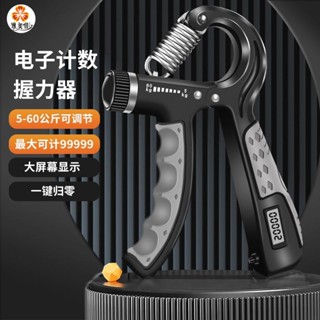 JH 握力器 第四代大屏幕電子計數靜音專業握力器 小臂力量健身器材可調節學生