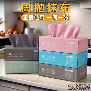 🚀桃園出貨🚀 抽取廚房懶人洗碗抹布加厚水洗碗布專用紙巾濕兩用一次性百潔布