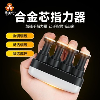 JH 握力器 指力器握力器 射手投籃控球運球古箏吉他鋼琴手指鍛煉籃球訓練器 材